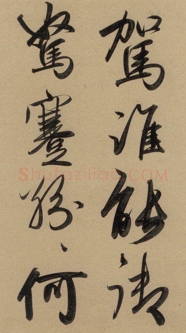 1297元 赵孟俯 赵孟俯二讃二诗上 之二十一 书法作品