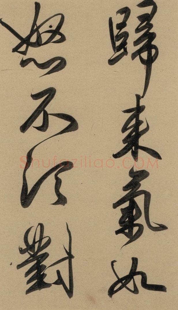 1297元 赵孟俯 赵孟俯二讃二诗上 之二十五 书法作品