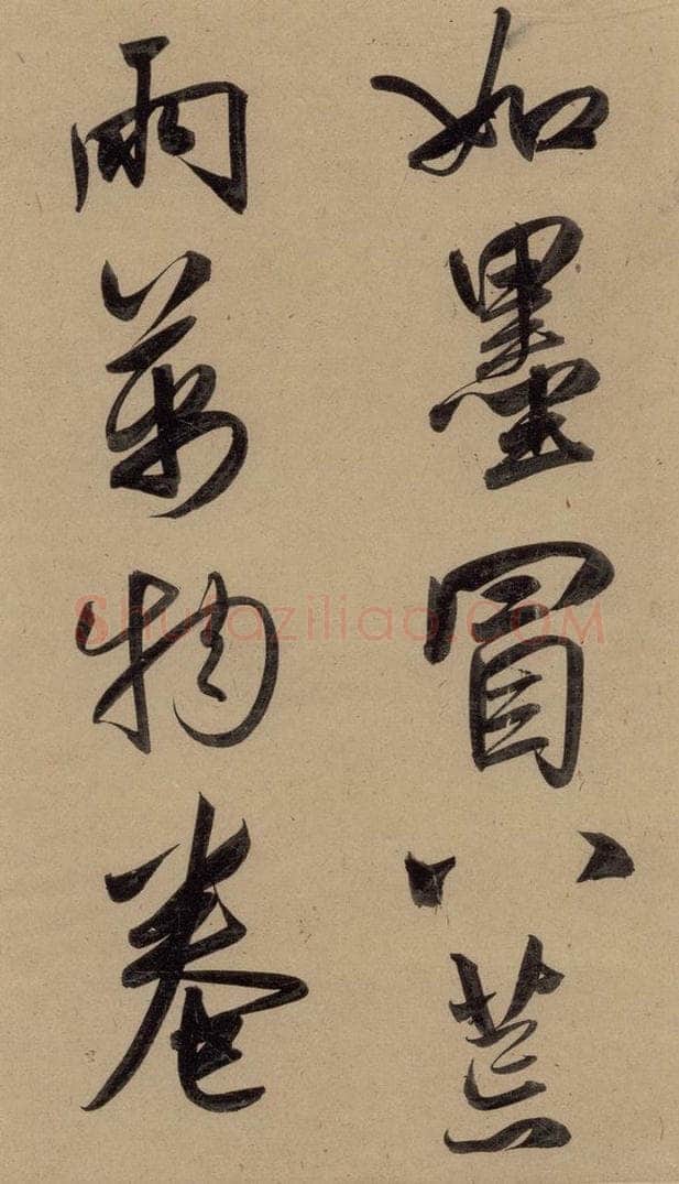 1297元 赵孟俯 赵孟俯二讃二诗上 之四 书法作品
