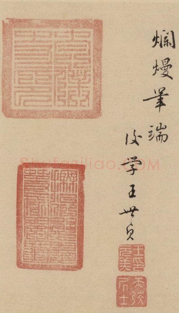 1297元 赵孟俯 赵孟俯二讃二诗下 之十三 书法作品