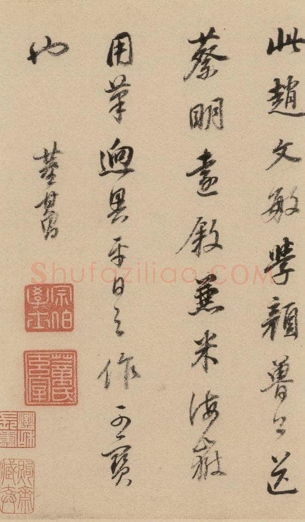 1297元 赵孟俯 赵孟俯二讃二诗下 之十四 书法作品