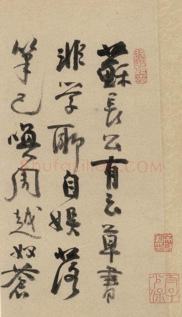 1297元 赵孟俯 赵孟俯二讃二诗下 之六 书法作品