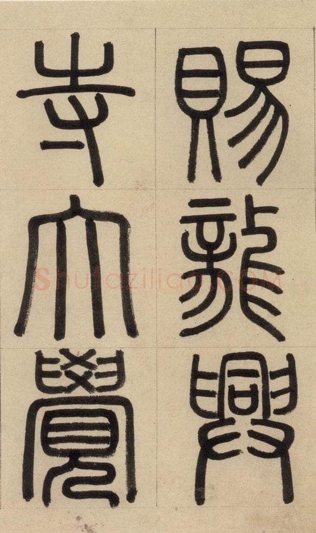1316元 赵孟俯 《赵孟俯帝师胆巴碑》上之二 书法作品