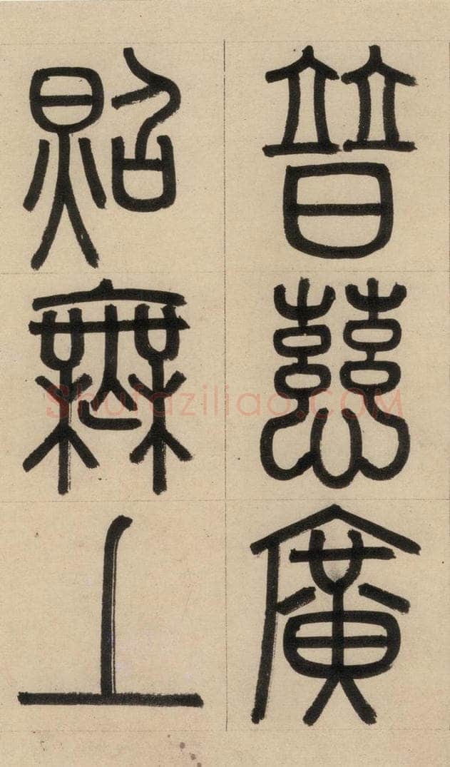 1316元 赵孟俯 《赵孟俯帝师胆巴碑》上之三 书法作品