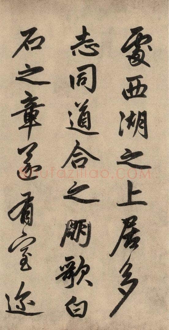 1864元 赵孟俯 送瑛公住持隆教寺疏之二 书法作品