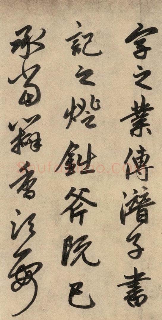 1864元 赵孟俯 送瑛公住持隆教寺疏之六 书法作品