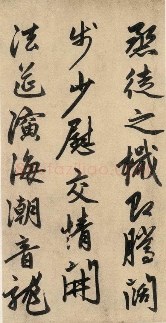 1864元 赵孟俯 送瑛公住持隆教寺疏之八 书法作品