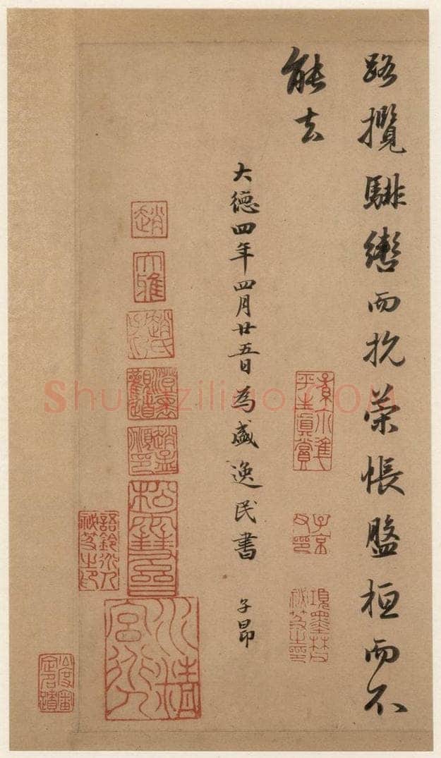 1300年元 赵孟俯 洛神赋之十二 书法作品