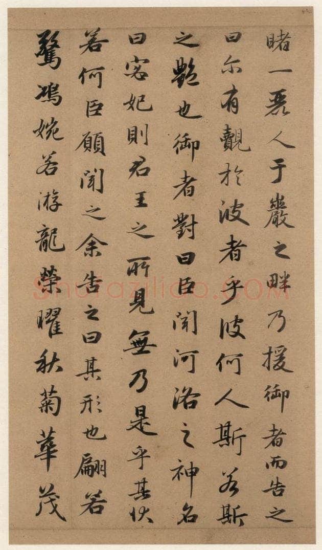 1300年元 赵孟俯 洛神赋之三 书法作品