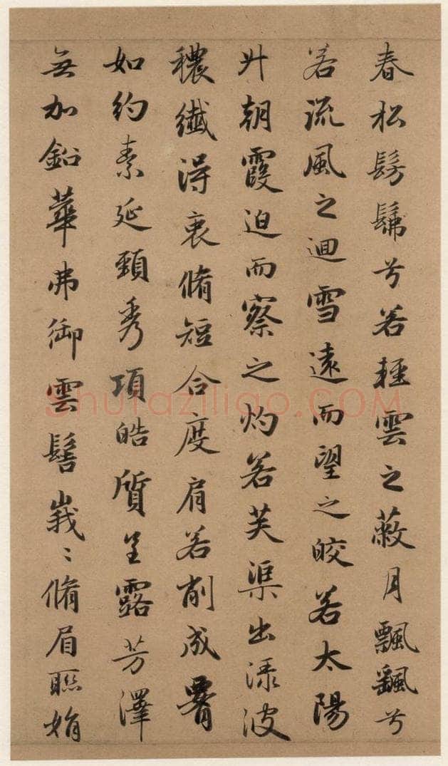 1300年元 赵孟俯 洛神赋之四 书法作品