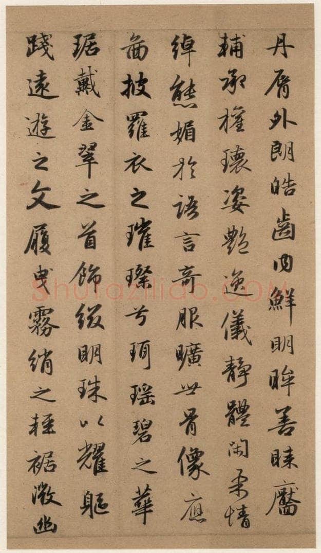 1300年元 赵孟俯 洛神赋之五 书法作品