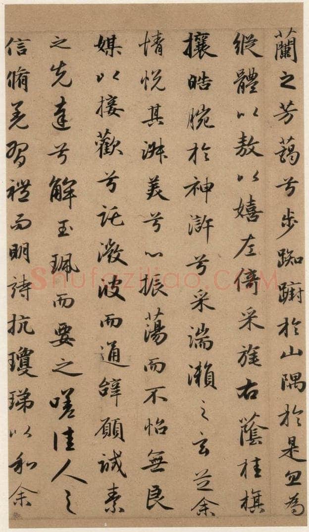 1300年元 赵孟俯 洛神赋之六 书法作品