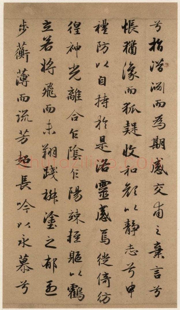 1300年元 赵孟俯 洛神赋之七 书法作品
