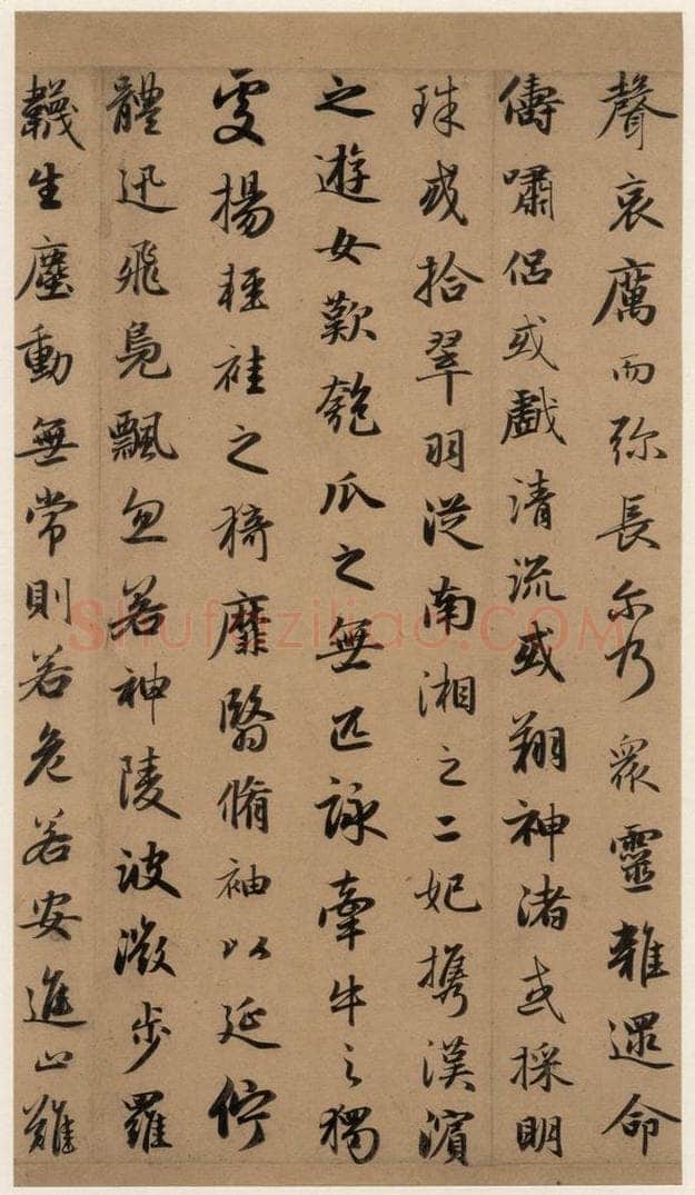 1300年元 赵孟俯 洛神赋之八 书法作品