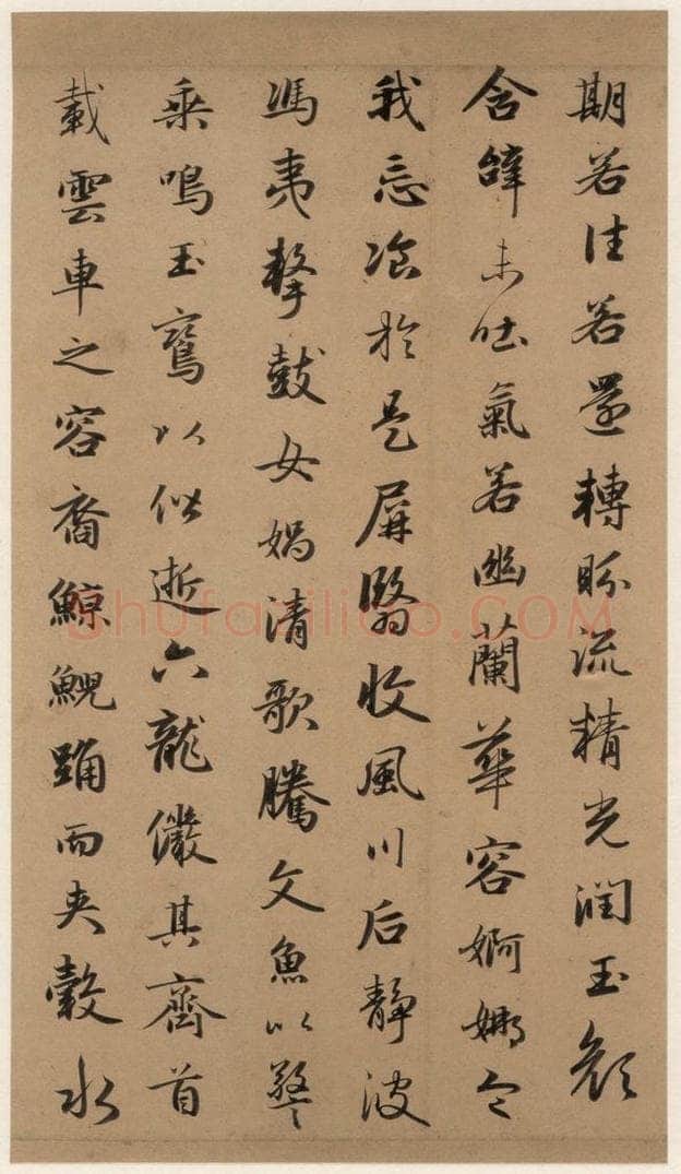 1300年元 赵孟俯 洛神赋之九 书法作品