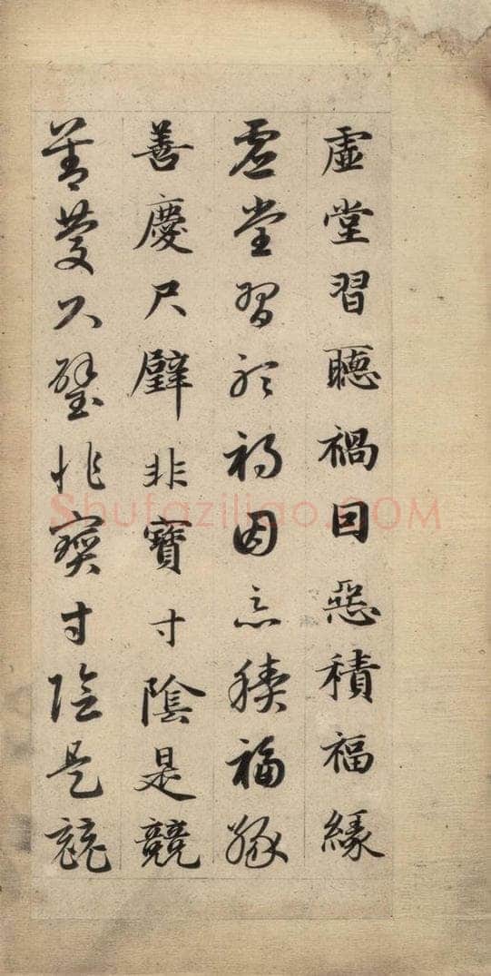 元 赵孟俯 真草千字文上 书法作品