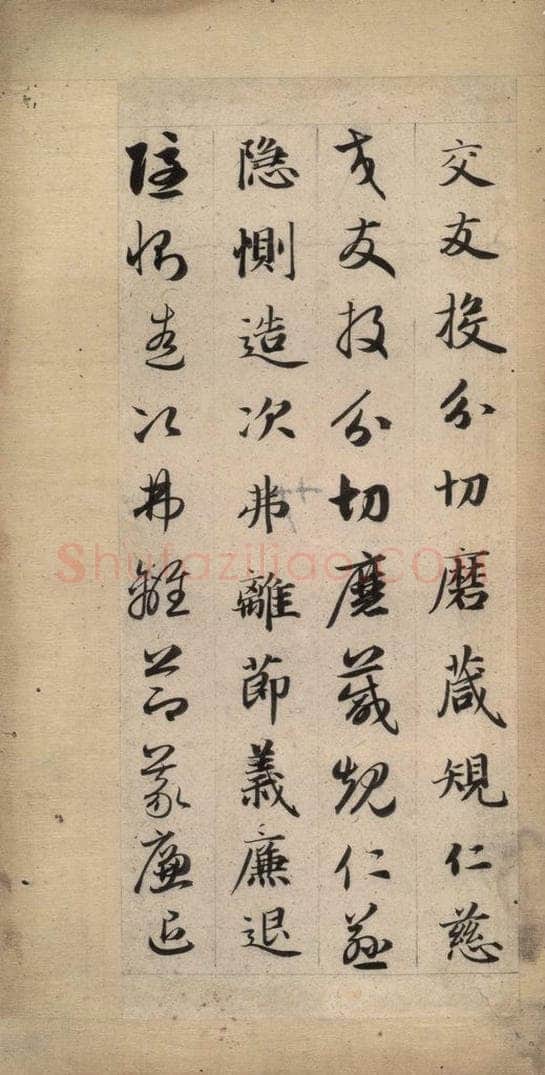 元 赵孟俯 真草千字文上 书法作品