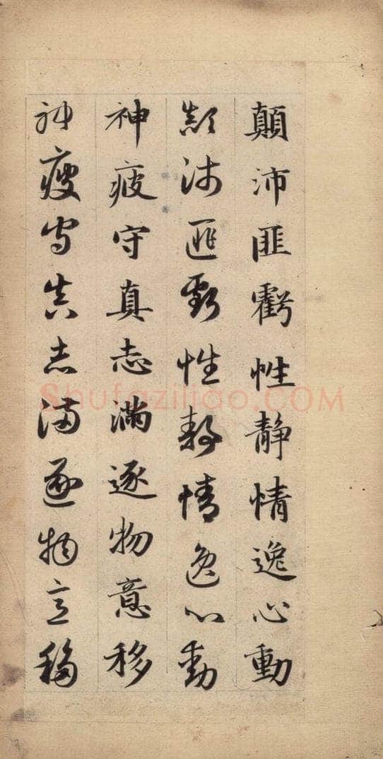 元 赵孟俯 真草千字文上 书法作品
