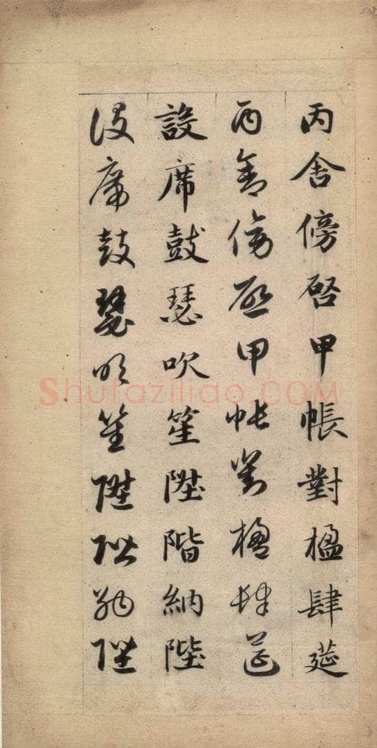 元 赵孟俯 真草千字文上 书法作品