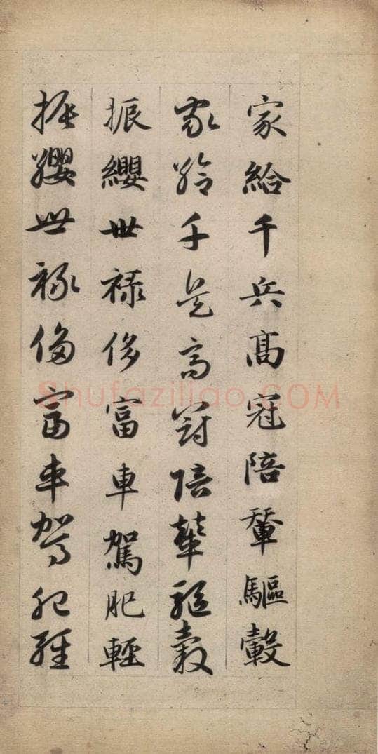 元 赵孟俯 真草千字文上 书法作品