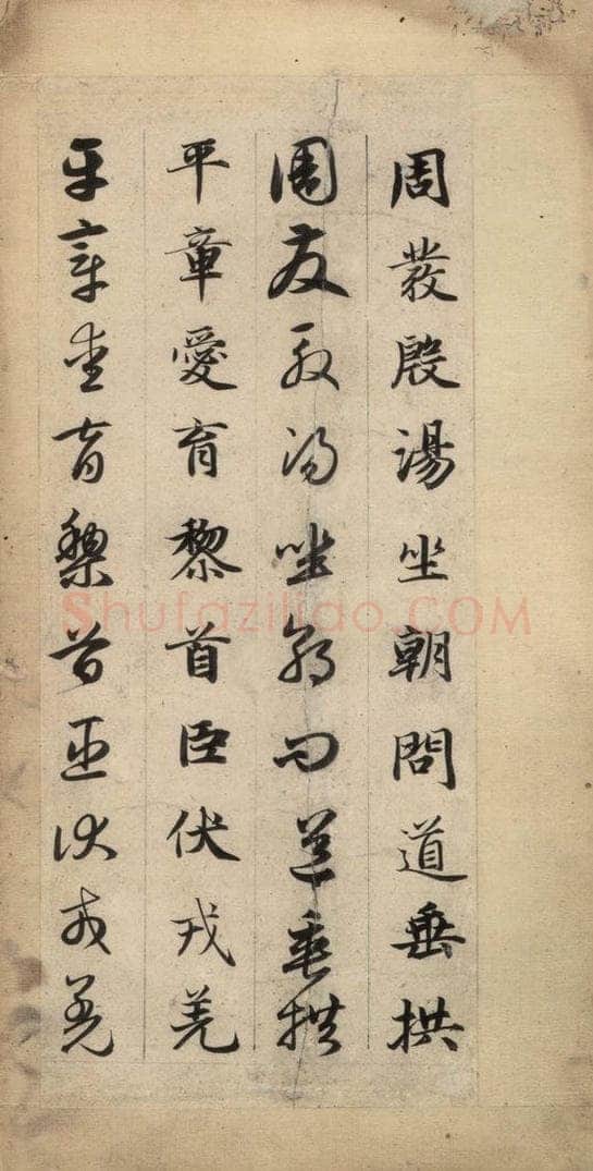 元 赵孟俯 真草千字文上 书法作品