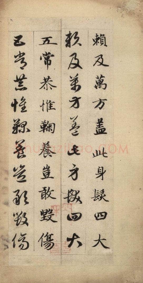 元 赵孟俯 真草千字文上 书法作品