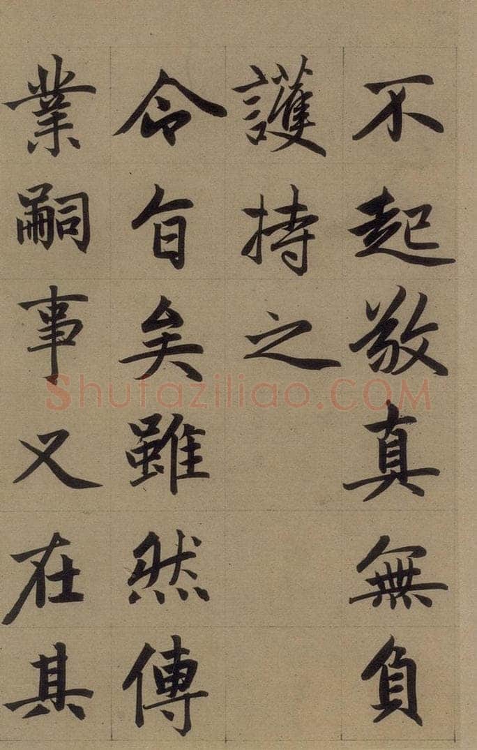 元 赵孟俯 《赵孟俯淮云院记》上之十六 书法作品