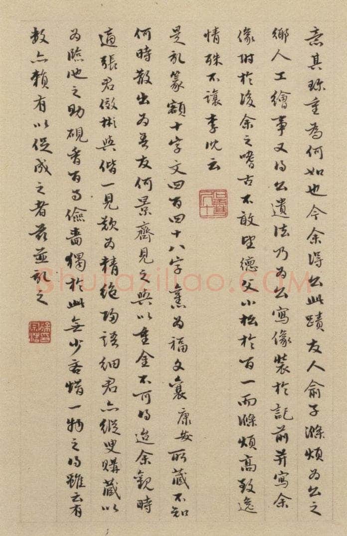 元 赵孟俯 《赵孟俯淮云院记》下跋之七 书法作品