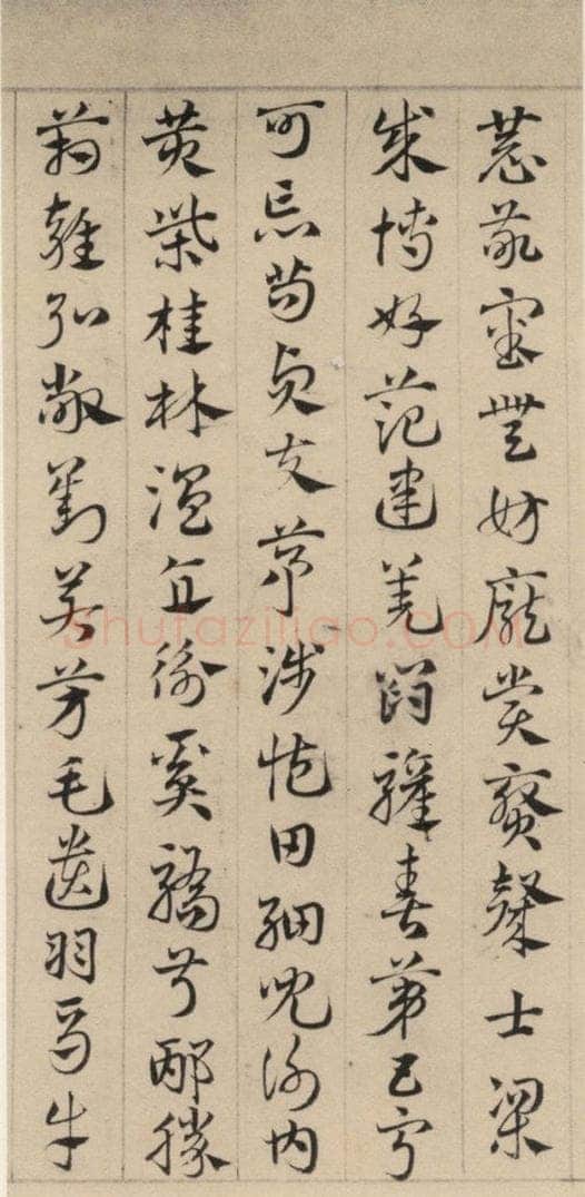 元代 邓文原 邓文原.急就章上之十 书法作品
