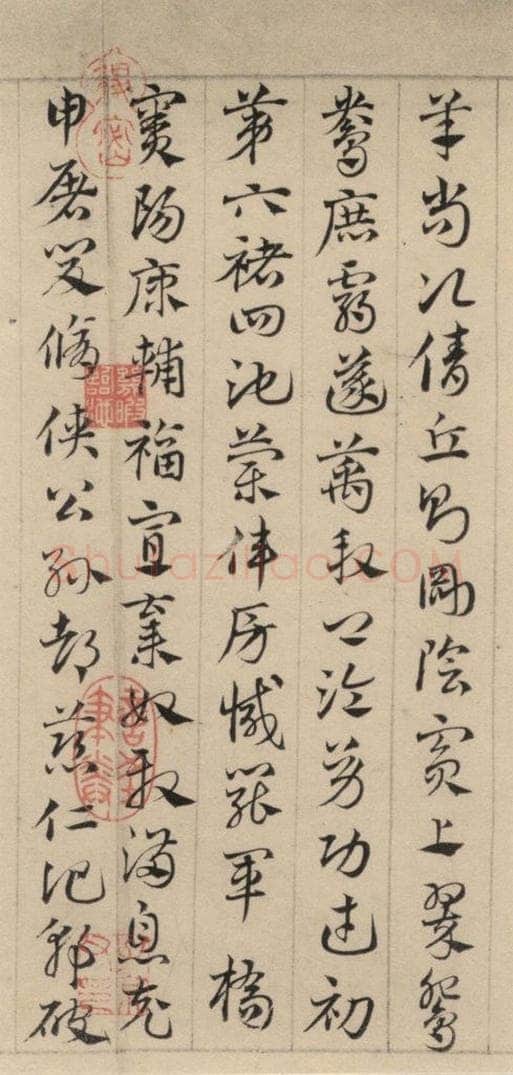 元代 邓文原 邓文原.急就章上之十一 书法作品