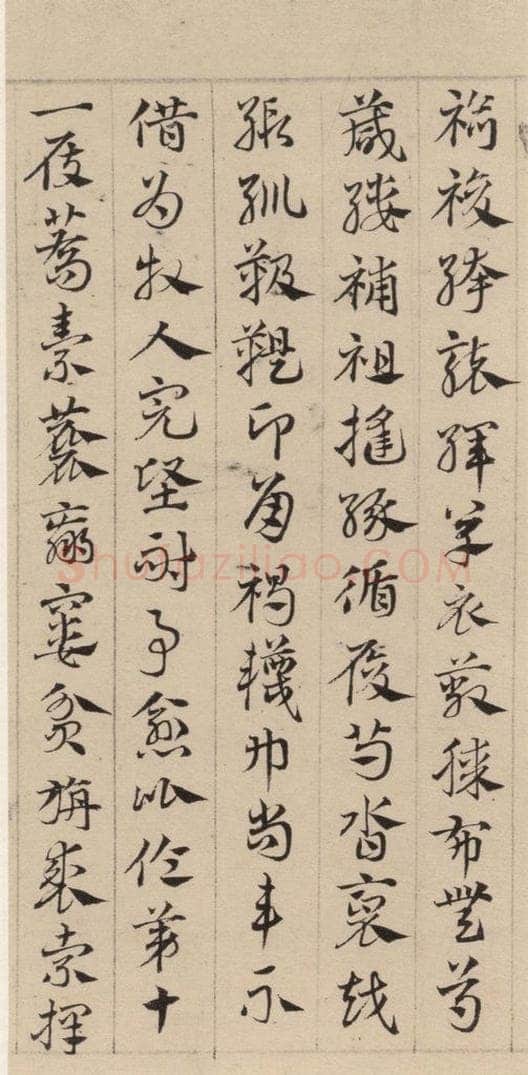 元代 邓文原 邓文原.急就章上之十六 书法作品