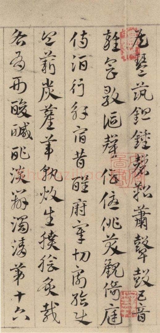 元代 邓文原 邓文原.急就章上之二十一 书法作品