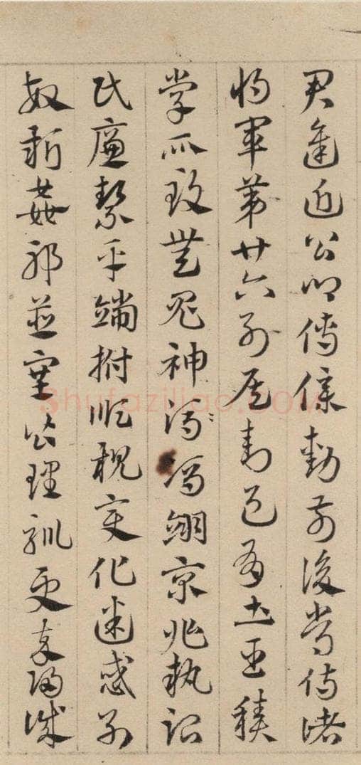元代 邓文原 邓文原.急就章上之三十二 书法作品