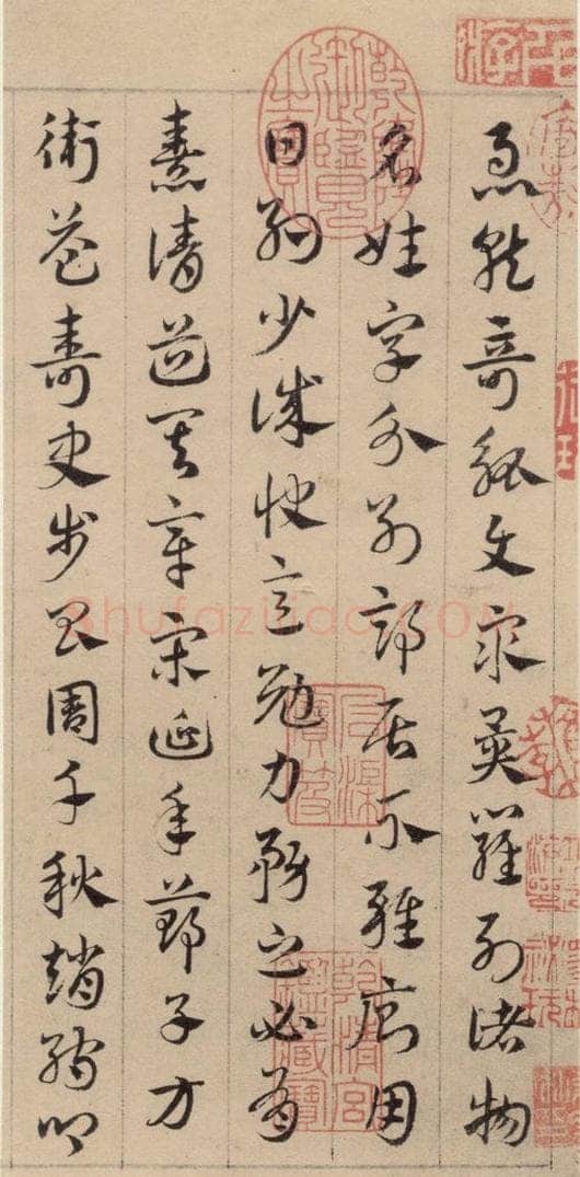 元代 邓文原 邓文原.急就章上之六 书法作品