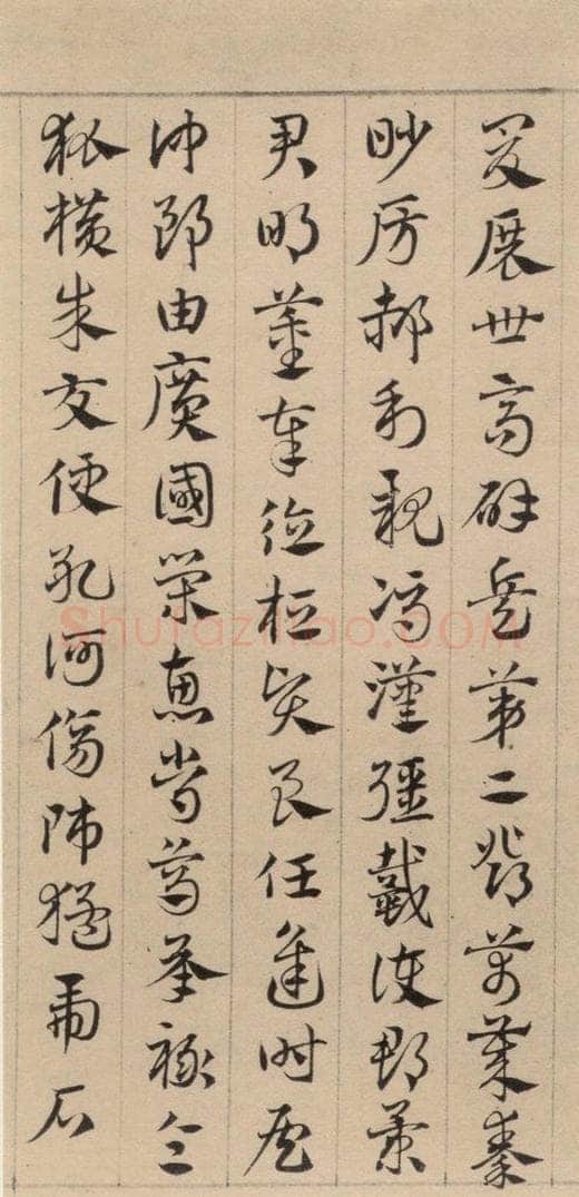 元代 邓文原 邓文原.急就章上之七 书法作品