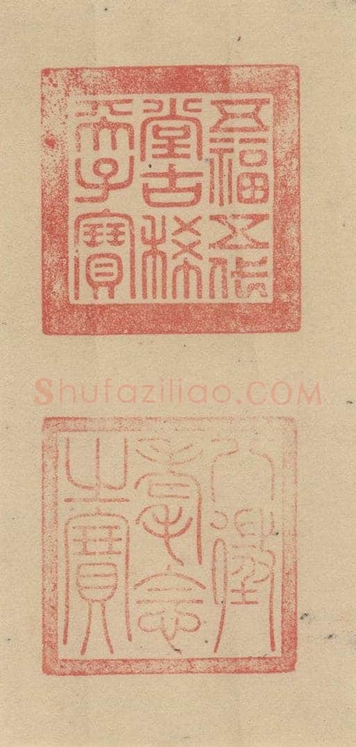 元代 邓文原 邓文原.急就章下之十 书法作品