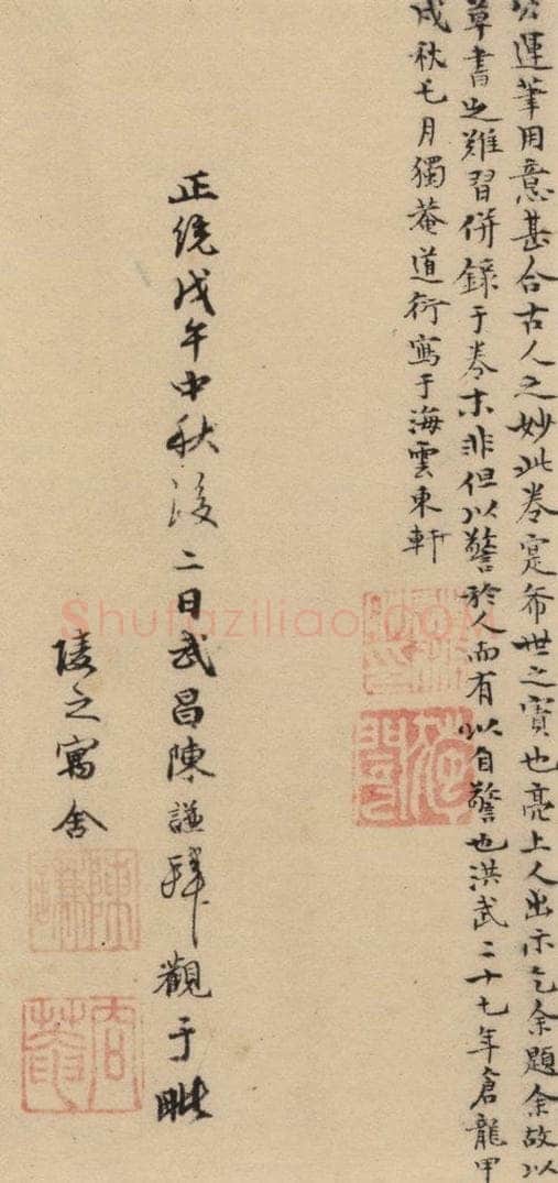 元代 邓文原 邓文原.急就章下之十五 书法作品