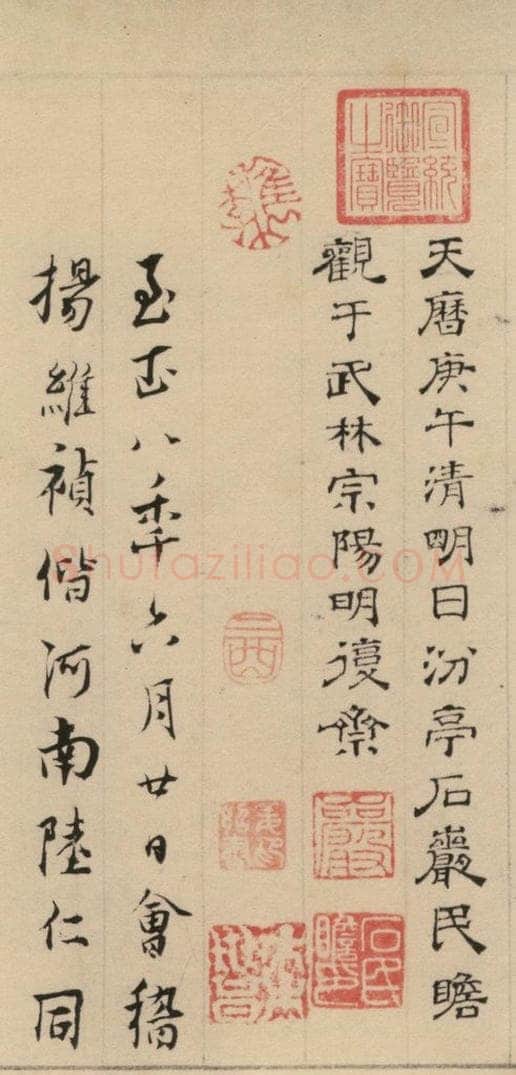 元代 邓文原 邓文原.急就章下之七 书法作品