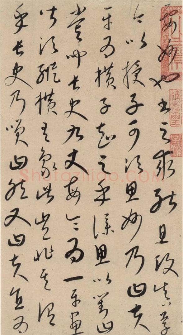 元代 康里巙 康里巙巙.张旭笔法记之二 书法作品