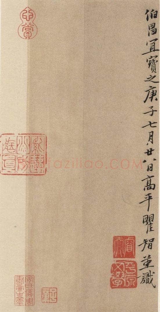元代 康里巙 康里巙巙.谪龙说之十六 书法作品
