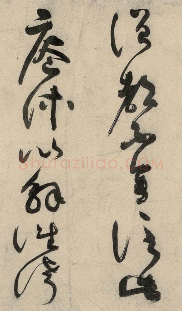 元 李溥光 石头和尚草庵歌 书法作品