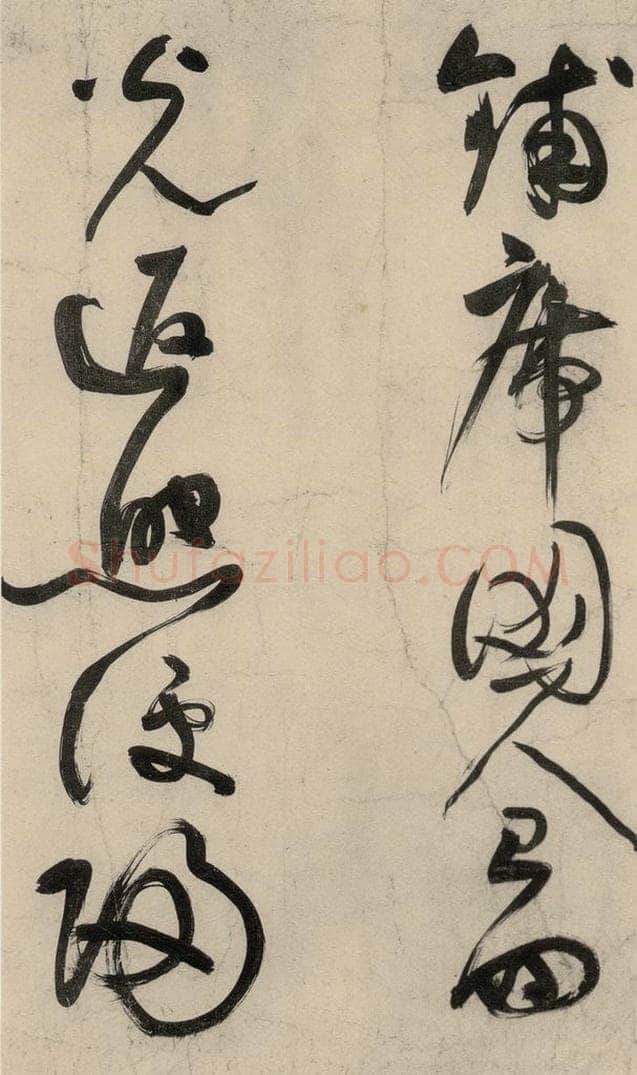 元 李溥光 石头和尚草庵歌 书法作品