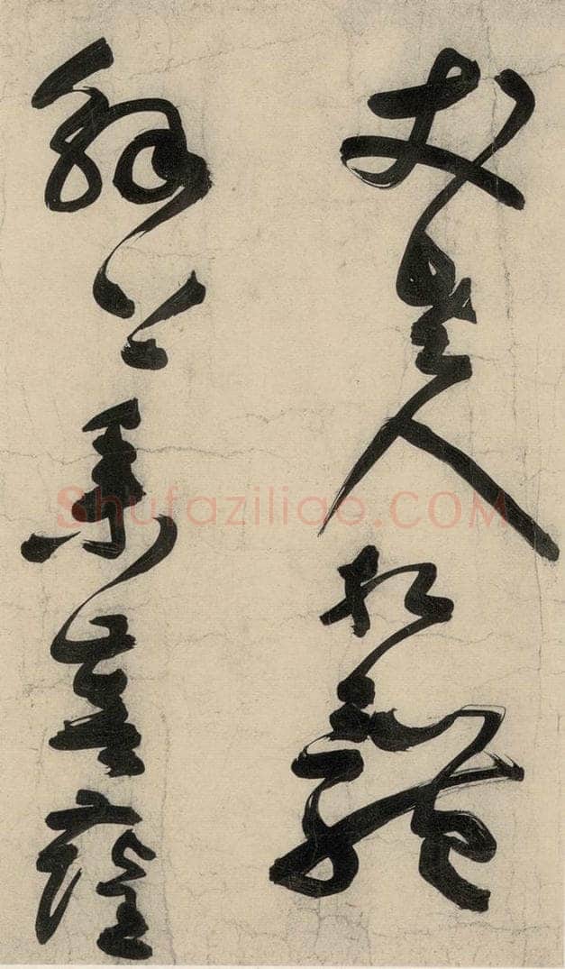 元 李溥光 石头和尚草庵歌 书法作品