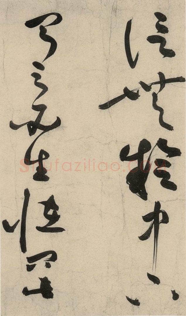 元 李溥光 石头和尚草庵歌 书法作品