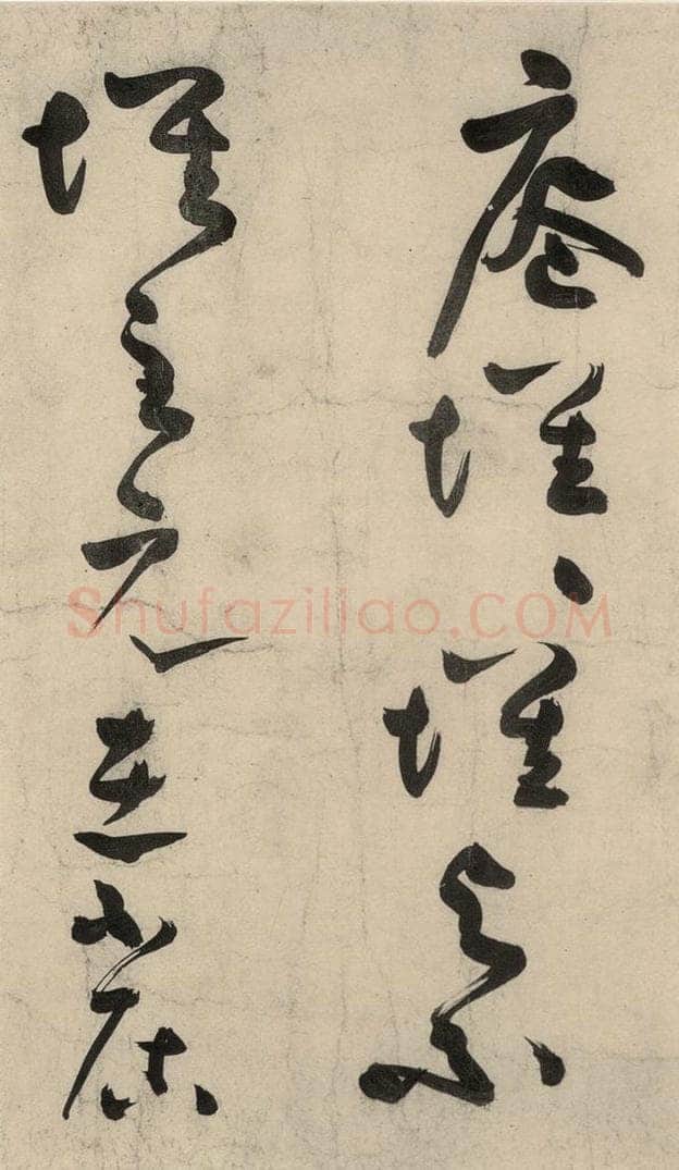 元 李溥光 石头和尚草庵歌 书法作品
