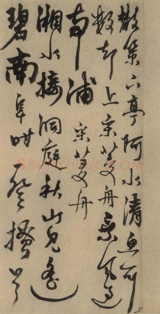 元末明初 杨维桢 城南唱和诗上之十 书法作品