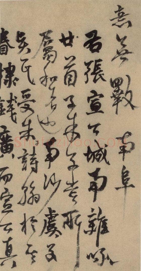 元末明初 杨维桢 城南唱和诗上之十一 书法作品
