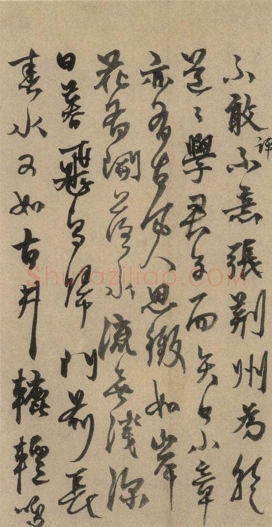 元末明初 杨维桢 城南唱和诗上之十四 书法作品