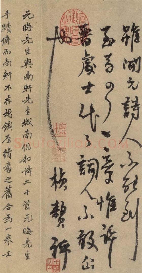 元末明初 杨维桢 城南唱和诗上之十五 书法作品