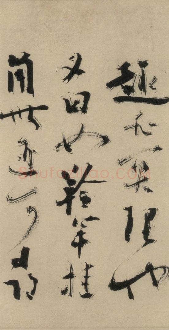 元末明初 杨维桢 城南唱和诗上之二十二 书法作品